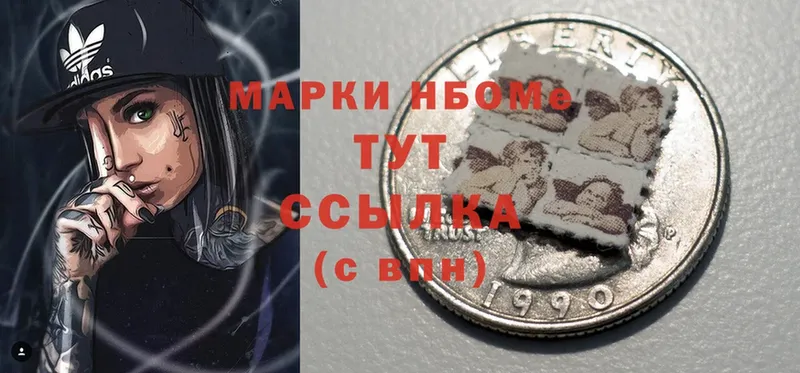 Марки 25I-NBOMe 1,8мг  Чита 